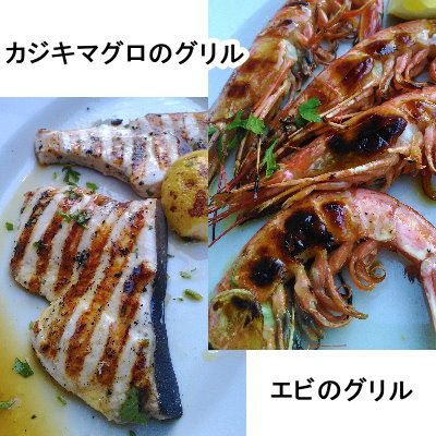 パレルモのレストランで食べた料理
