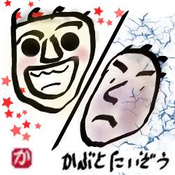 気分は自分次第kabutotai.net