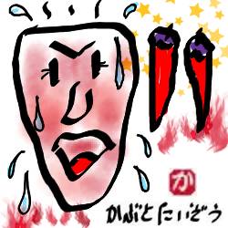 辛いタイ料理kabutotai.net