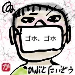 咳が出るコロナウィルスかkabutotai.net