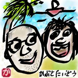 おじいちゃんと孫のパタヤ旅行kabutotai.net