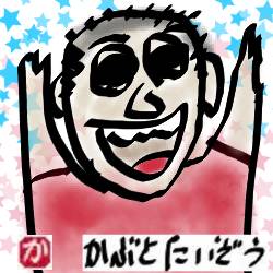 新型コロナウイルス治ったかも:kabutotai.net