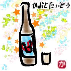 ラオカオ:kabutotai.net