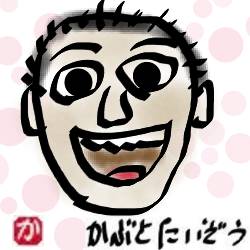 タイ人に似てきた:kabutotai.net