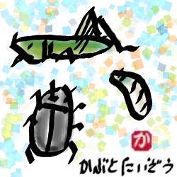 タイの昆虫食:kabutotai.net