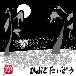 夜のパタヤビーチ:kabutotai.net