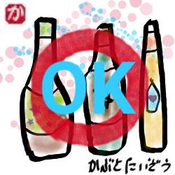 タイ酒販売解禁:kabutotai.net