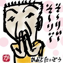 謝る:kabutotai.net