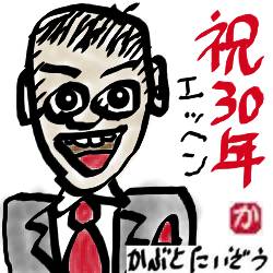 30年間倒産せず:kabutotai.net