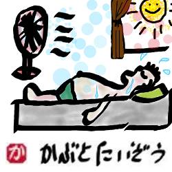 体感温度43℃のパタヤ:kabutotai.net