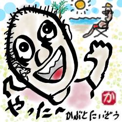 パタヤビーチ解禁:kabutotai.net