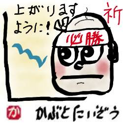 株式短期売買:kabutotai.net