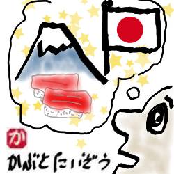 タイにて日本を思う:kabutotai.net