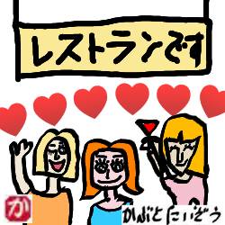 パタヤのバー摘発:kabutotai.net