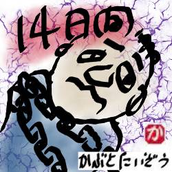 帰国後の隔離:kabutotai.net