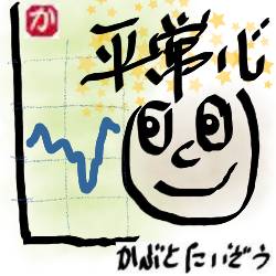 コロナ下の投資方針:kabutotai.net