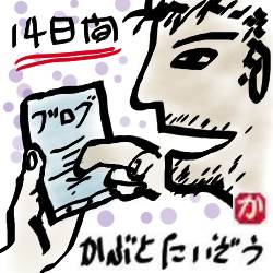 コロナ隔離:kabutotai.net