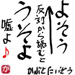 予想はウソよ:kabutotai.net