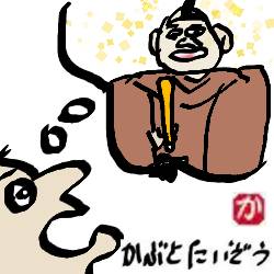 血筋や家柄:kabutotai.net