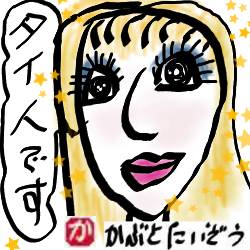 テレビの中の人:kabutotai.net