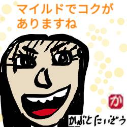 グルメレポーター:kabutotai.net