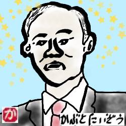 菅総理:kabutotai.net