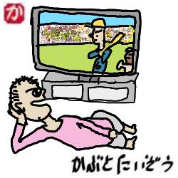 ひまつぶし:kabutotai.net