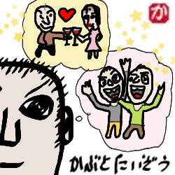 自分だけひとりぽっちか:kabutotai.net