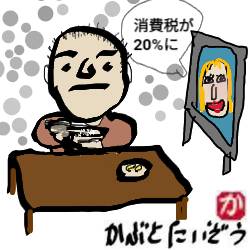 増税:kabutotai.net