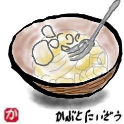 簡単なポテトサラダの作り方:kabutotai.net