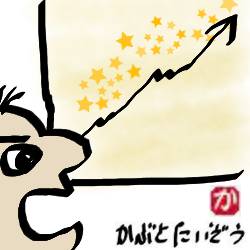 上がり続ける米国株:kabutotai.net