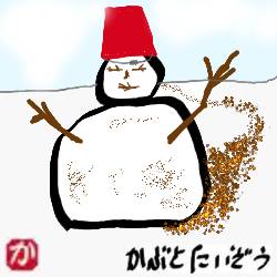 雪だるま:kabutotai.net