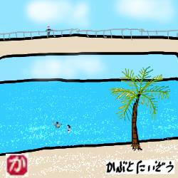 波の上ビーチ:kabutotai.net