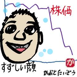 株価が下がっても:kabutotai.net