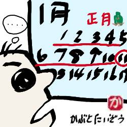 GOTOトラベル中止期間:kabutotai.net