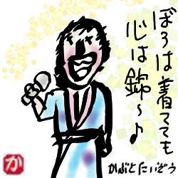 ボロは着てても:kabutotai.net