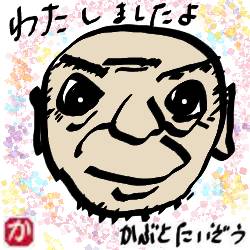 奈良の3000万円匿名寄付老人:kabutotai.net