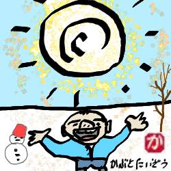 冬の太陽:kabutotai.net