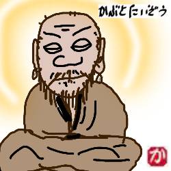 達磨:kabutotai.net