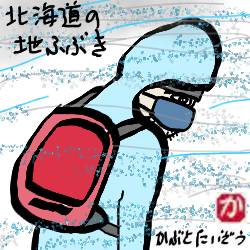 北海道の地吹雪:kabutotai.net