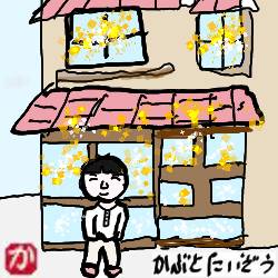 陽にあたる幸せ:kabutotai.net