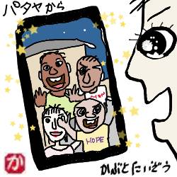 パタヤからライン電話:kabutotai.net