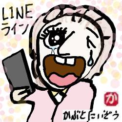 ライン:kabutotai.net