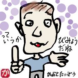 文句をつける人:kabutotai.net