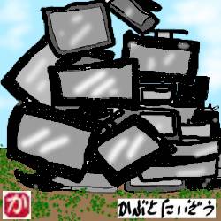 捨てられるテレビ:kabutotai.net