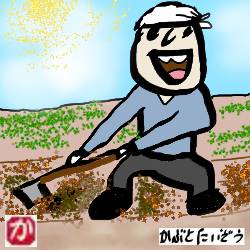 金を使わないで生きる:kabutotai.net