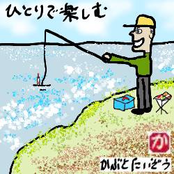 ひとりで楽しむ:kabutotai.net