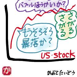 株価暴落説:kabutotai.net