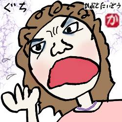 愚痴は嫌だ:kabutotai.net