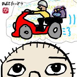 やりたいこと:kabutotai.net